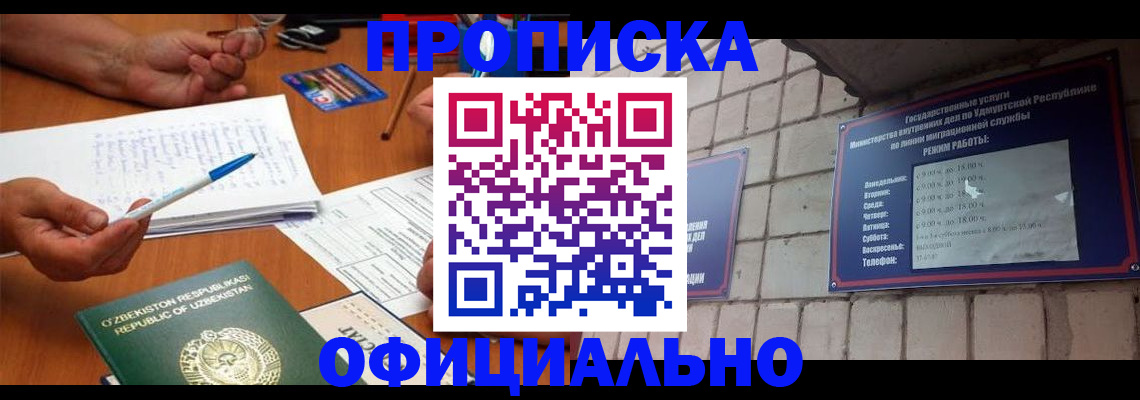где прописаться в Хадыженске